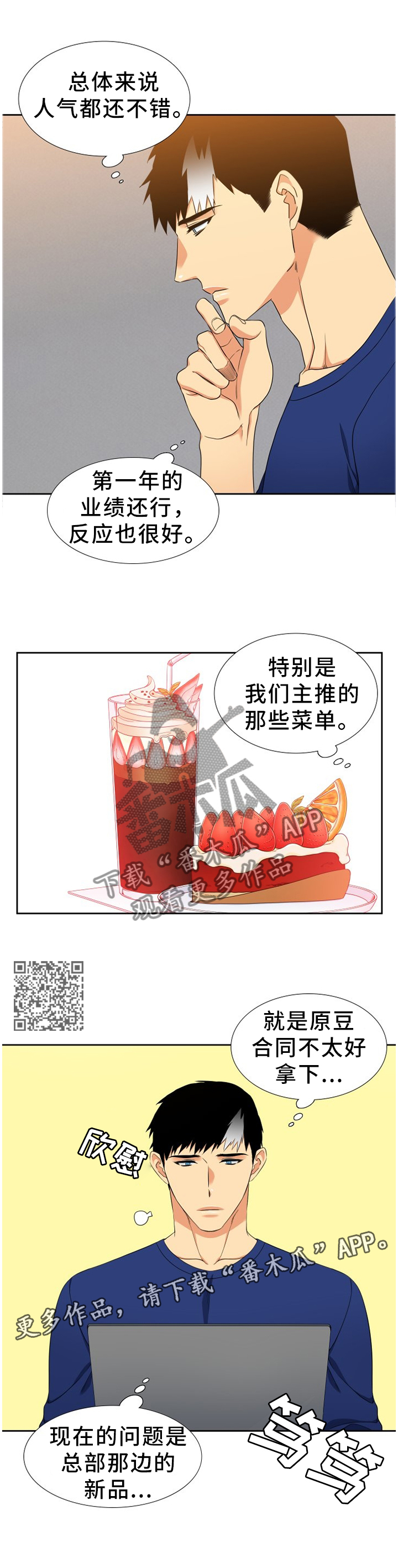 第238章：【第二季】蛋糕5