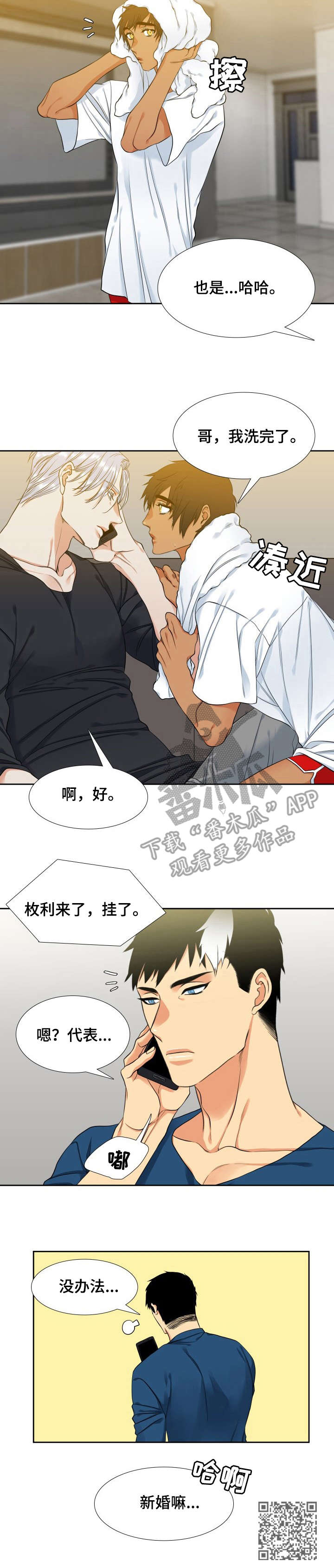 第61章：震惊10