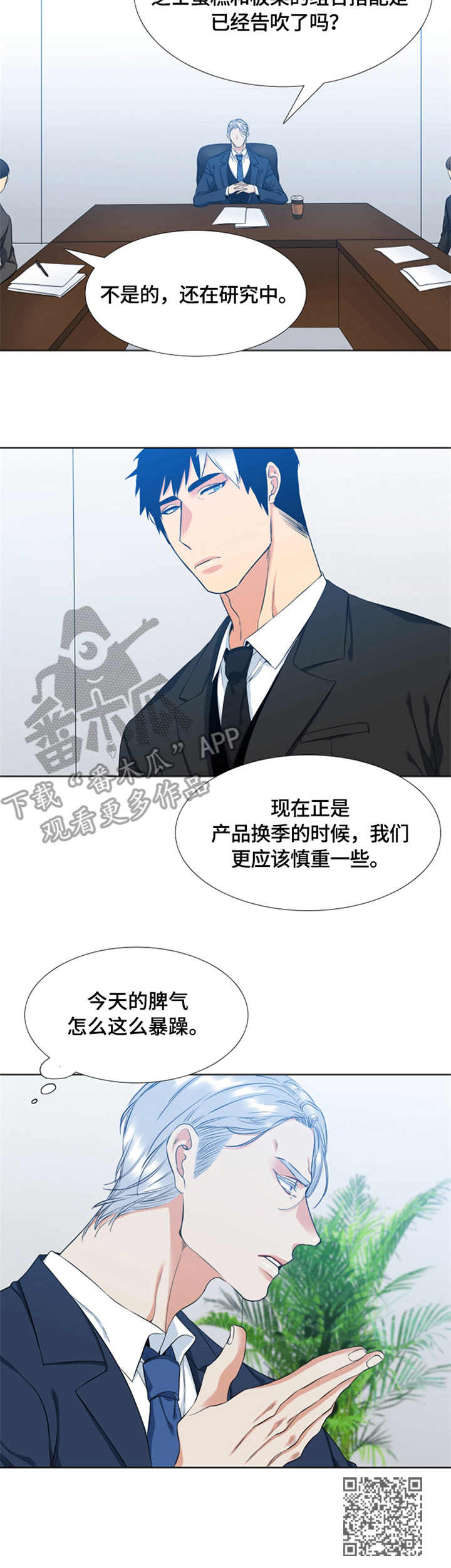 第28章：暴躁10