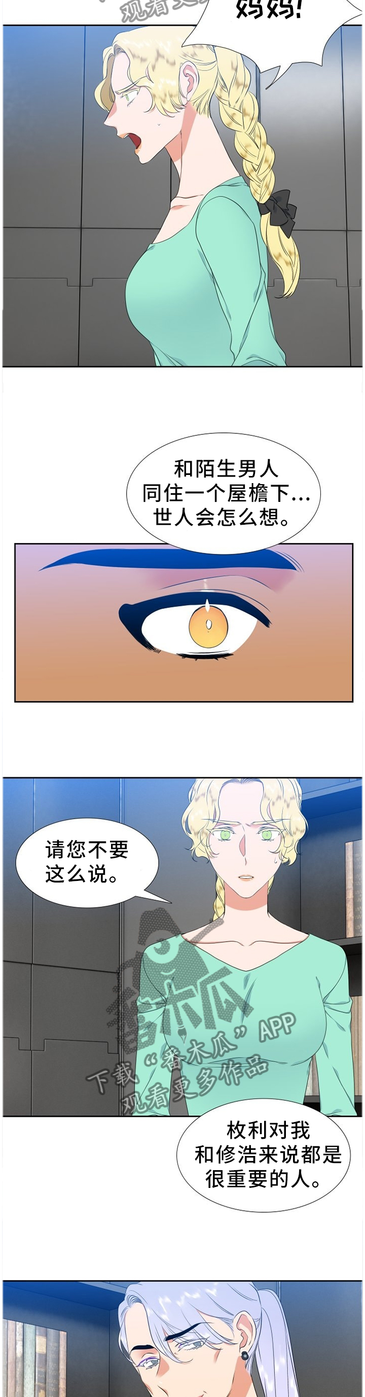 第215章：【第二季】独立4