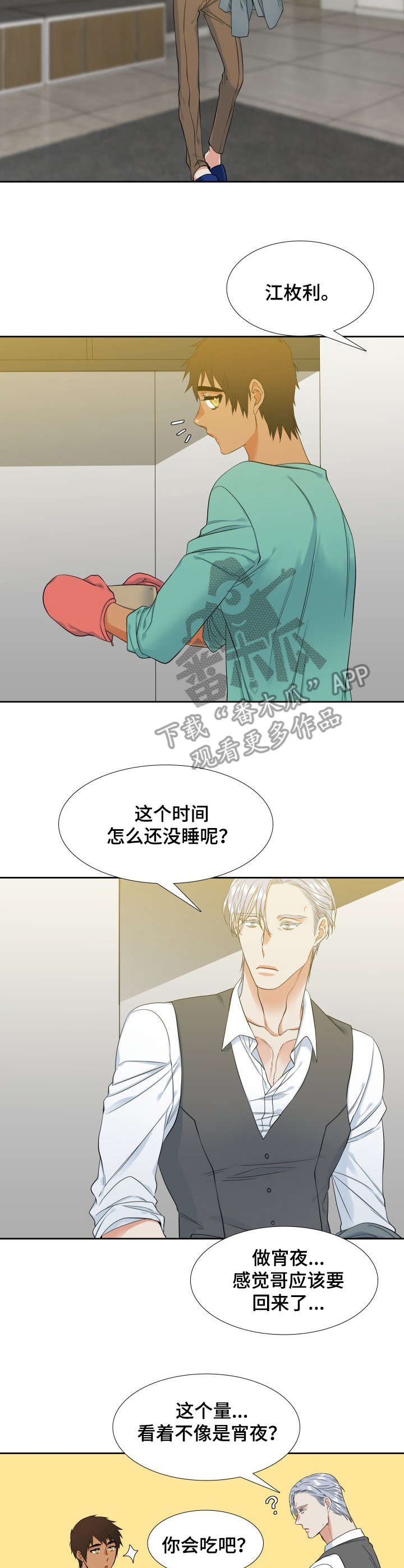 第63章：宵夜3