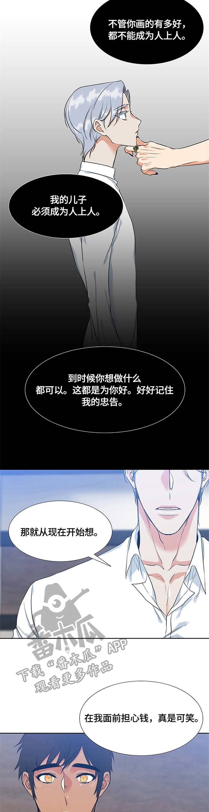 第13章：期望2