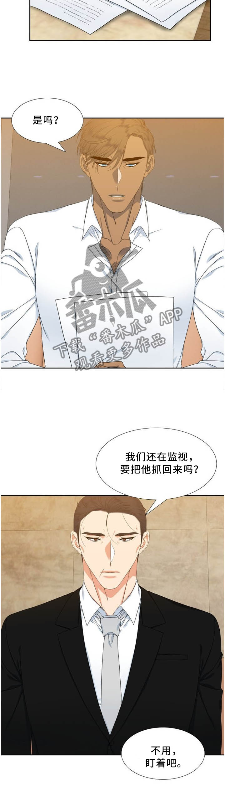 第191章：明争暗斗2
