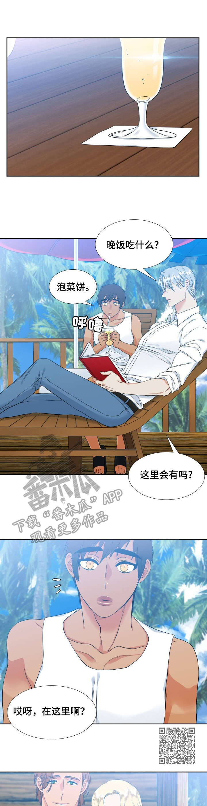 第58章：留念5