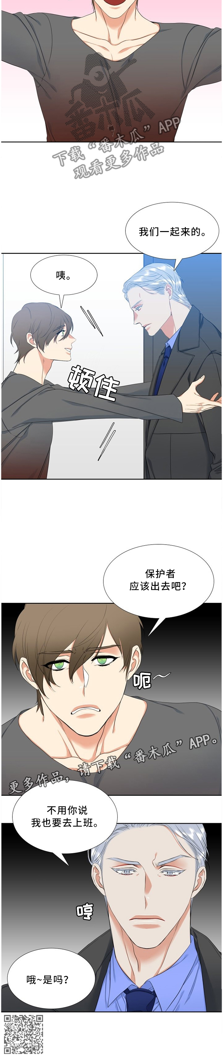 第137章：让我们在一起的人7