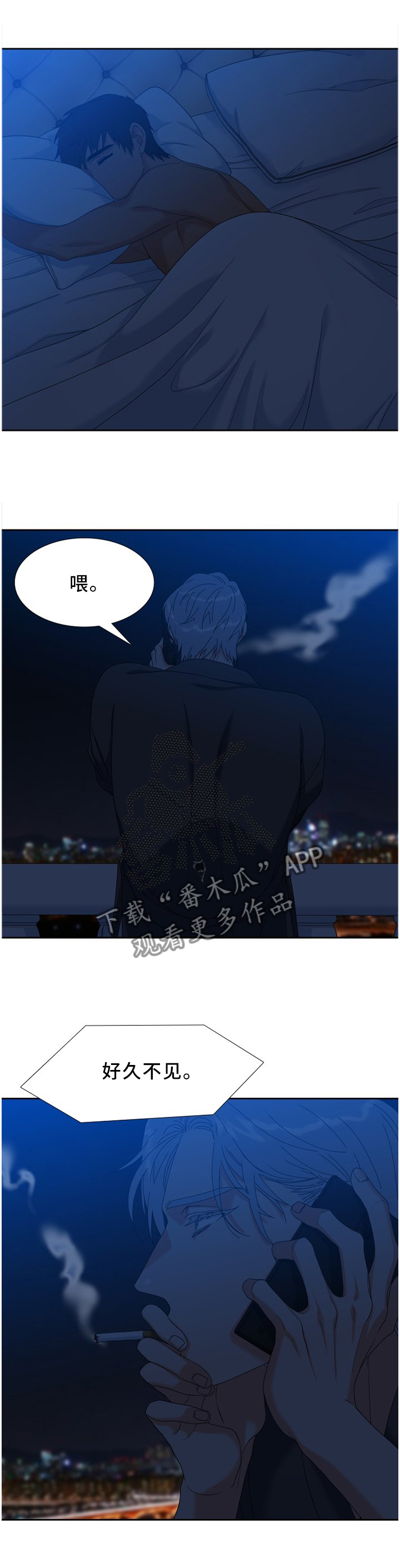 第266章：【第二季】别担心0