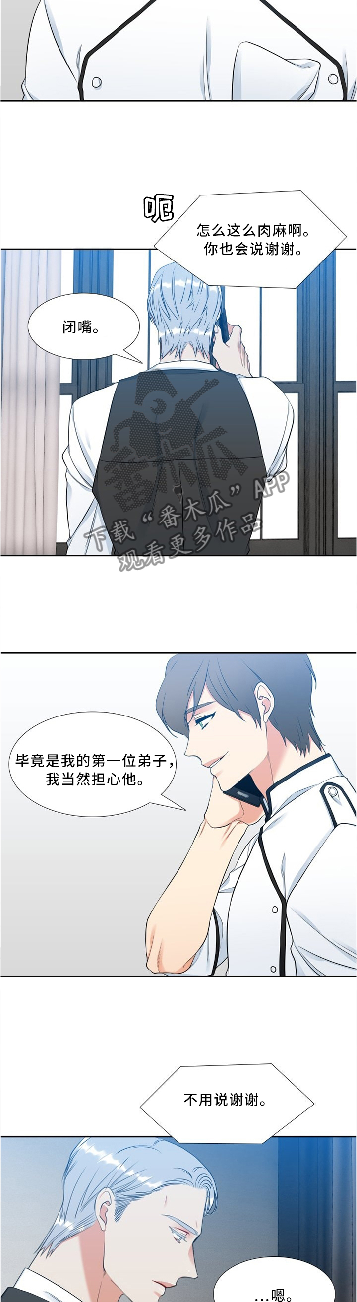 第112章：关心5