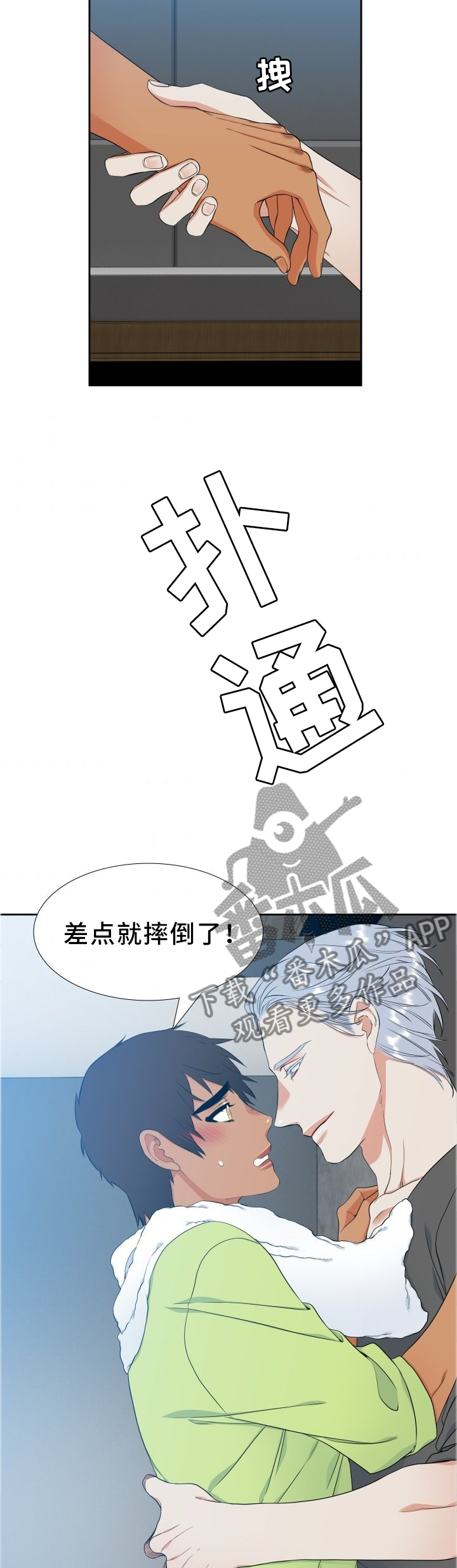 第205章：【第二季】礼物6