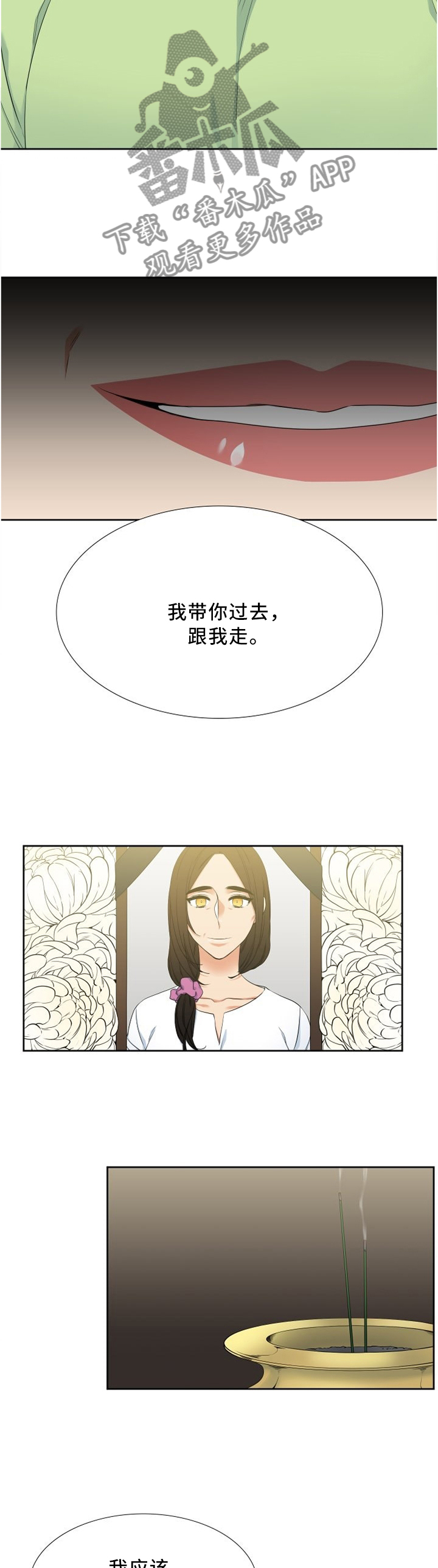 第93章：”好意”6