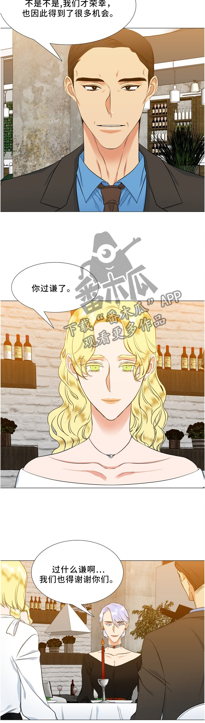 第115章：威胁1
