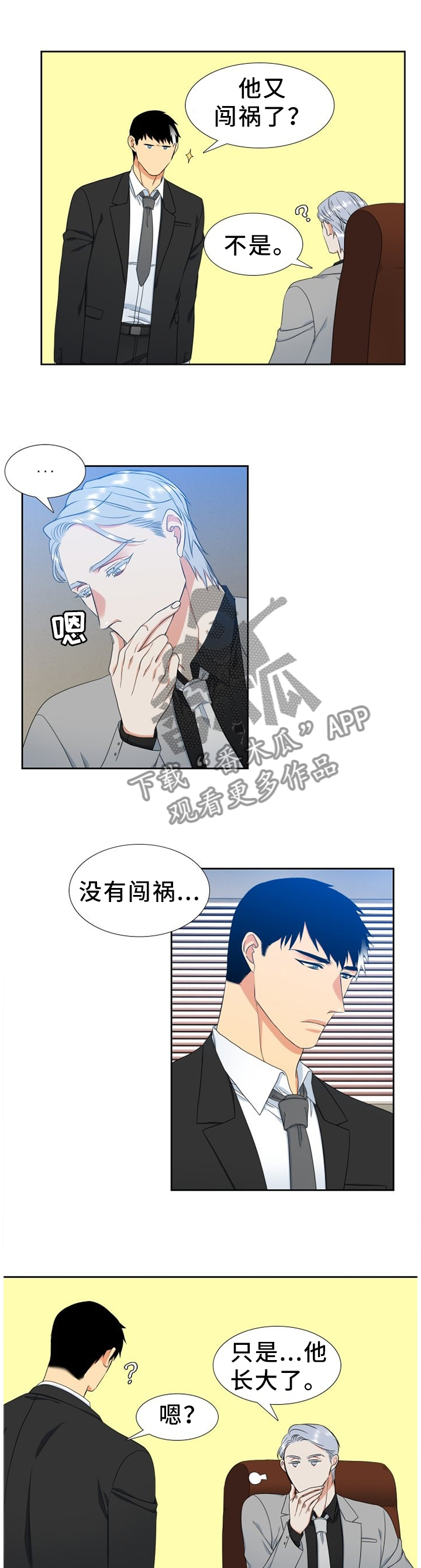 第237章：【第二季】完善3