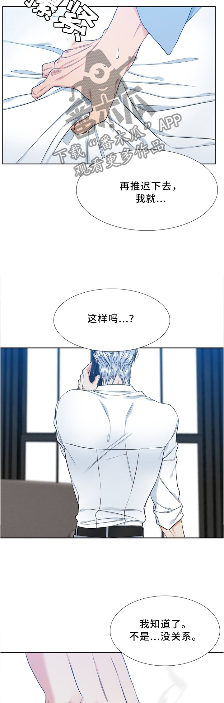 第83章：恶化9