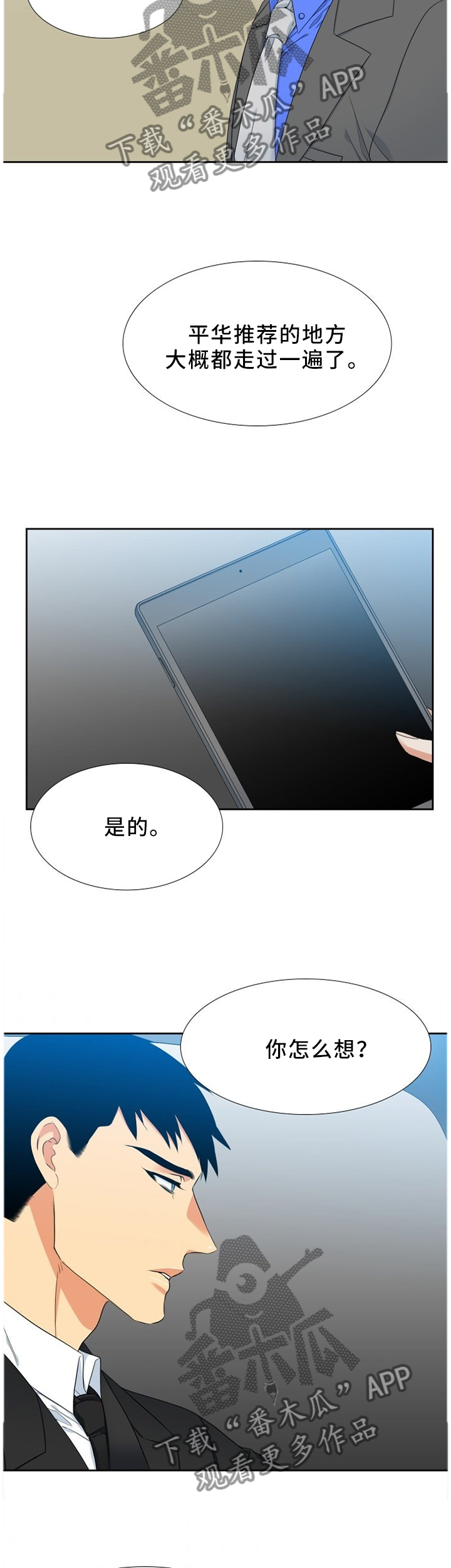 第213章：【第二季】材料6