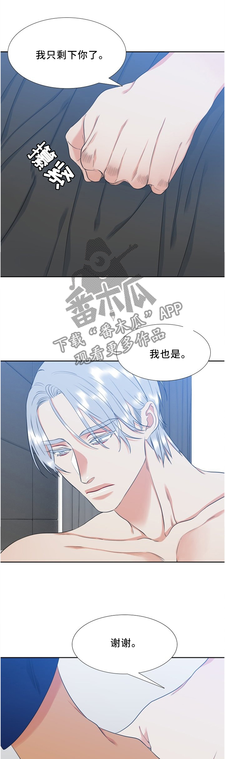 第106章：自作自受2