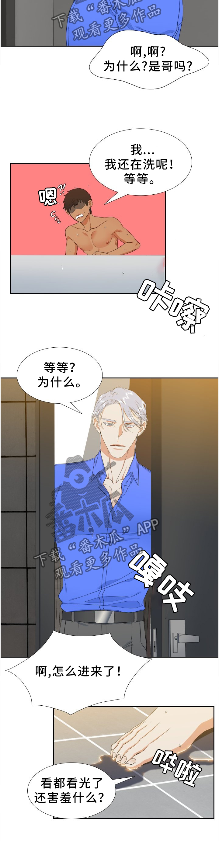 第216章：【第二季】盲目1