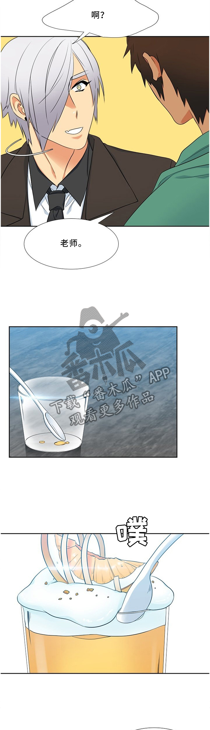 第114章：料理师5