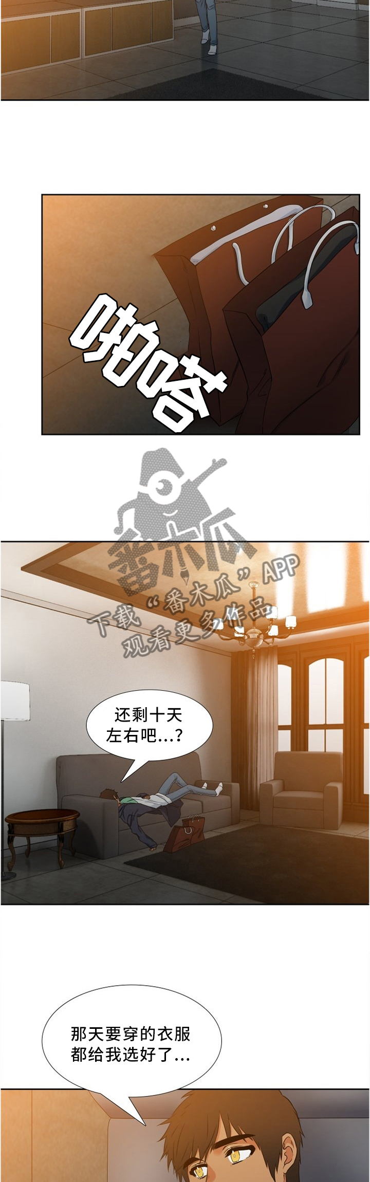第48章：不想去8