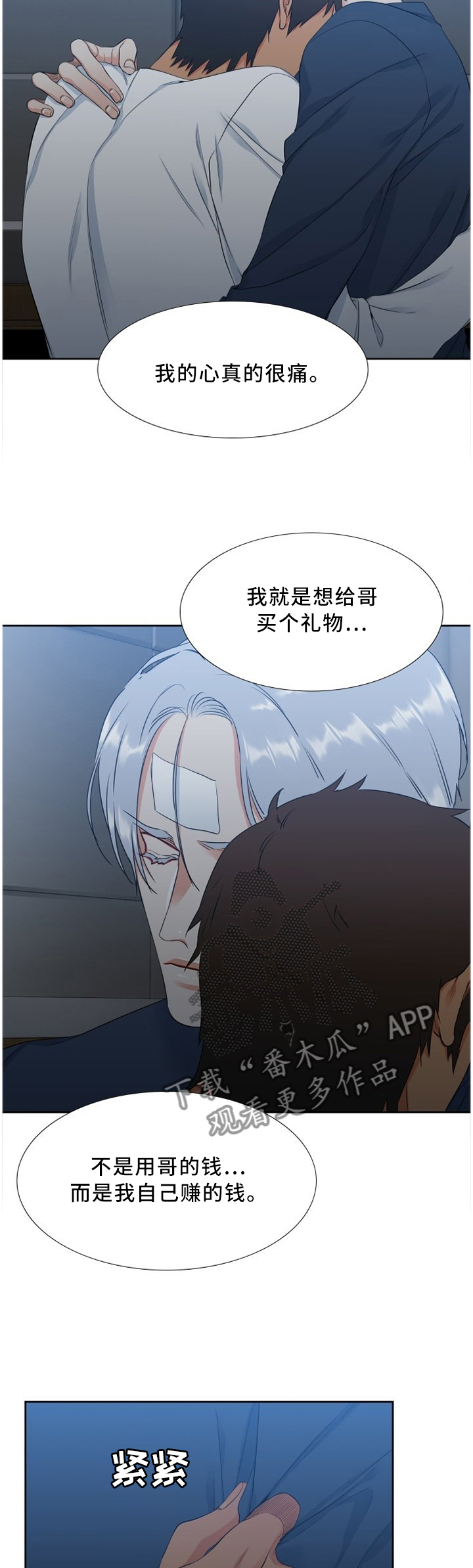 第157章：原谅我6