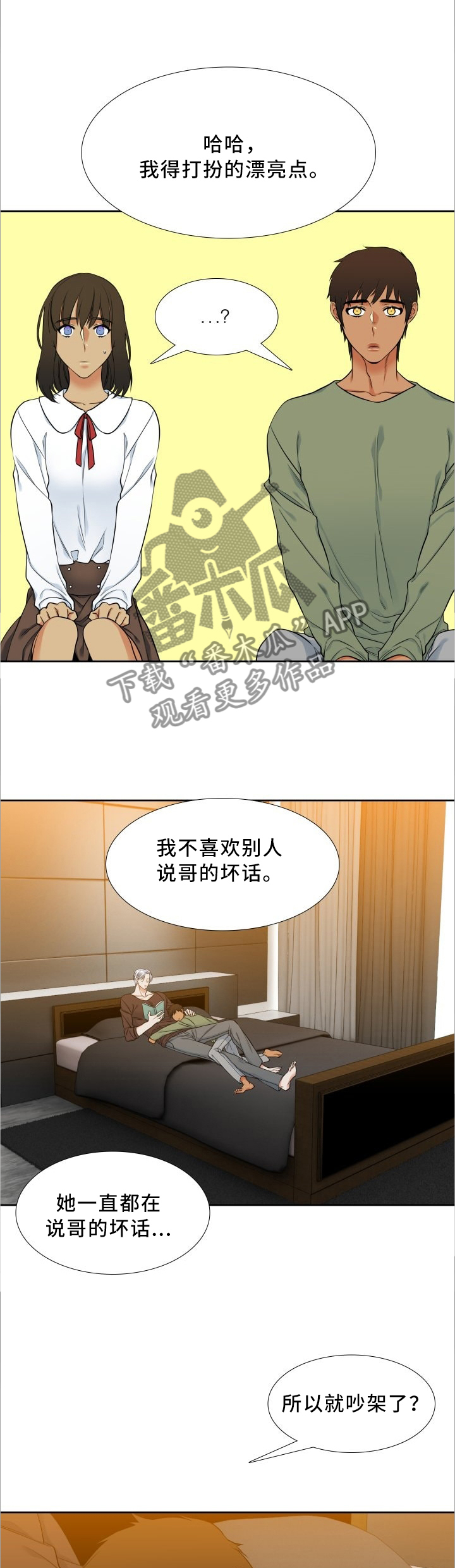 第81章：束缚3