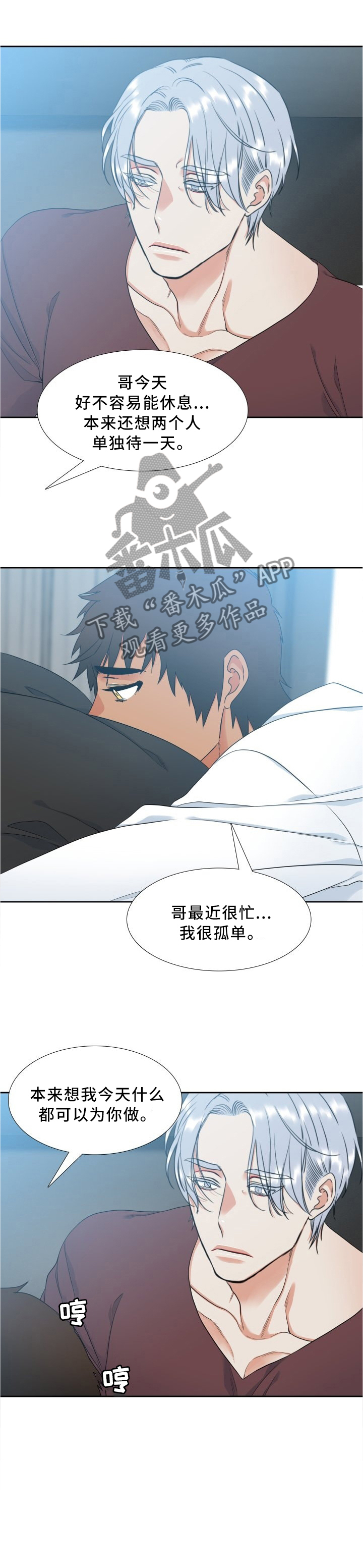 第70章：监视同居0