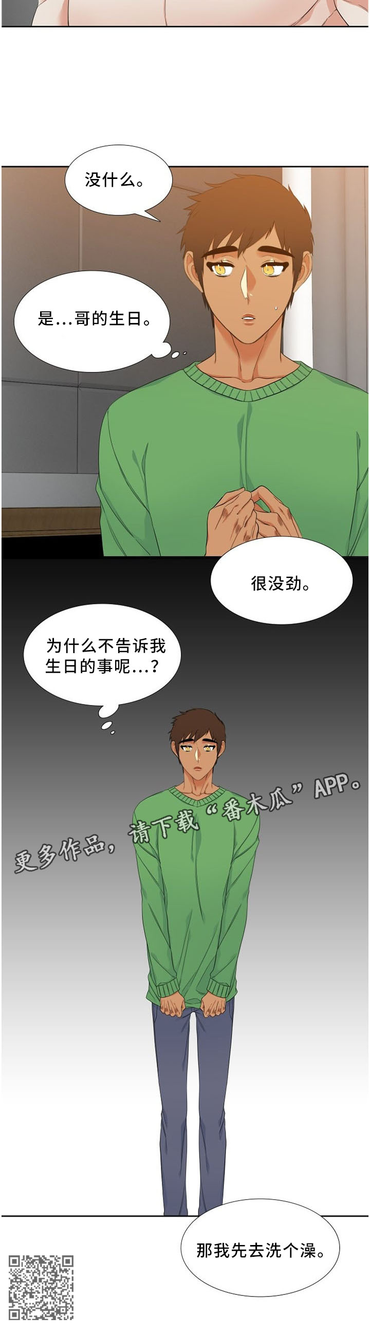 第145章：试探7