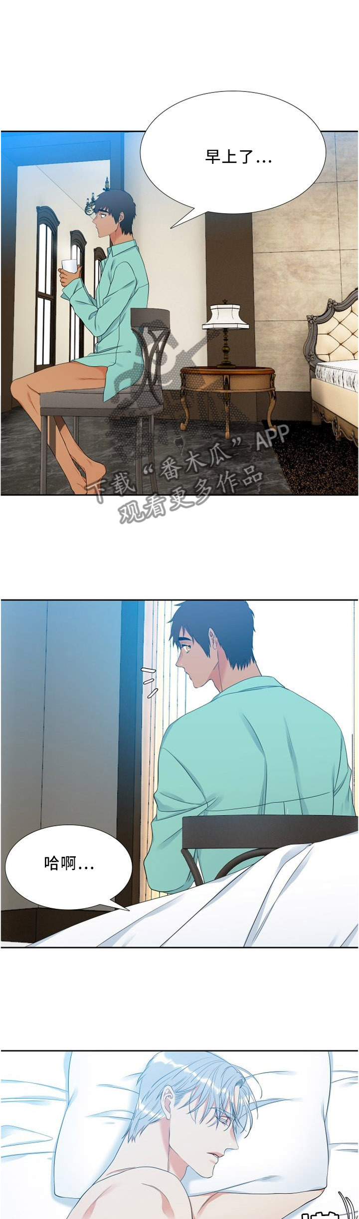第130章：我起床了5