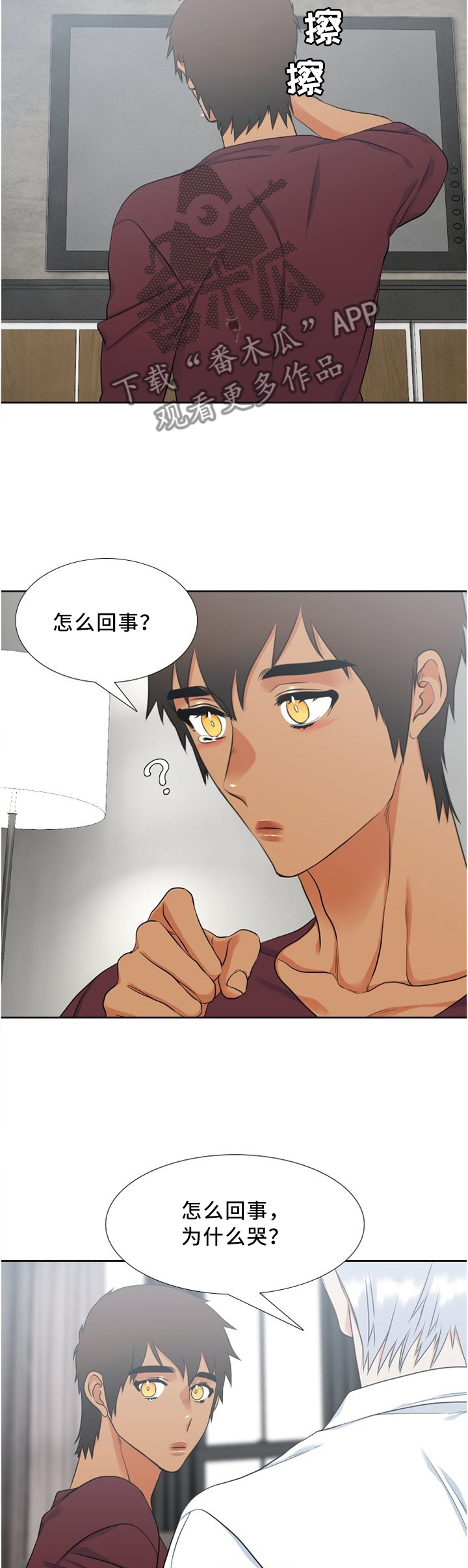 第90章：大雨2