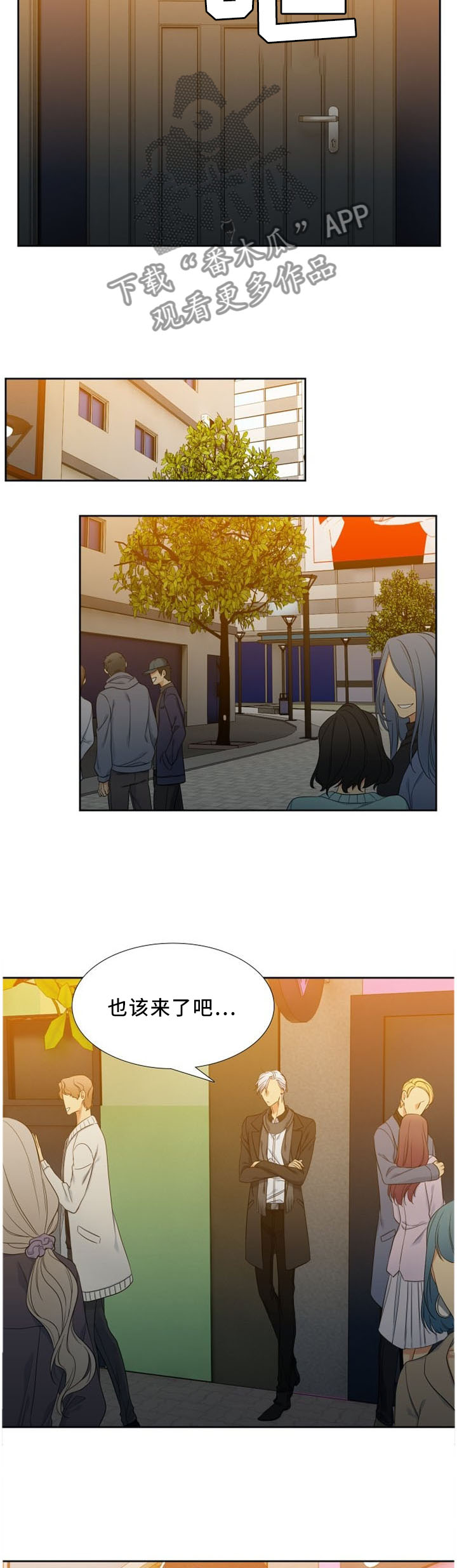 第147章：”聚会”6