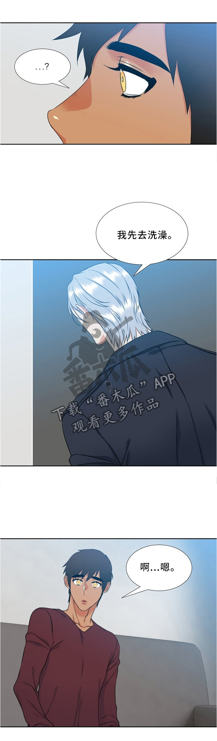 第88章：我要冷静0