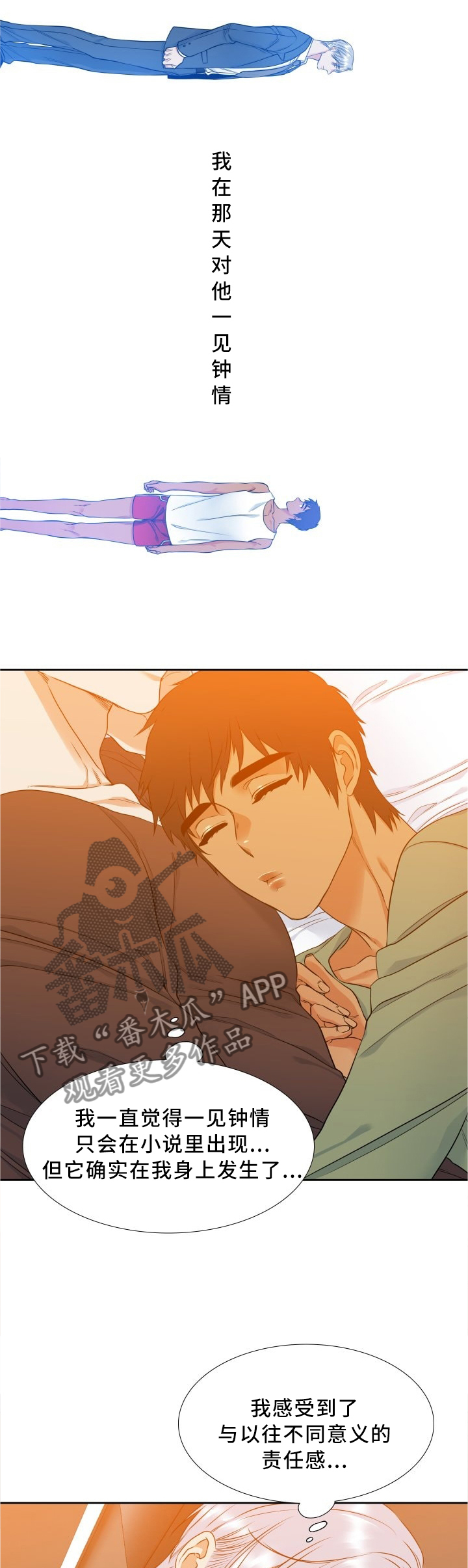 第82章：倾注9