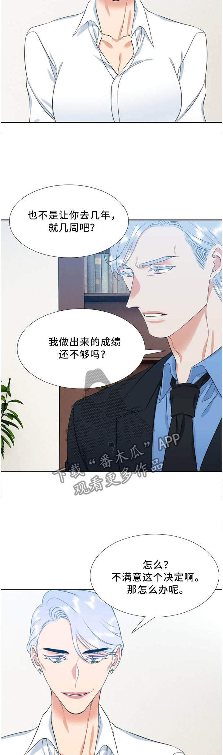 第177章：偷拍1