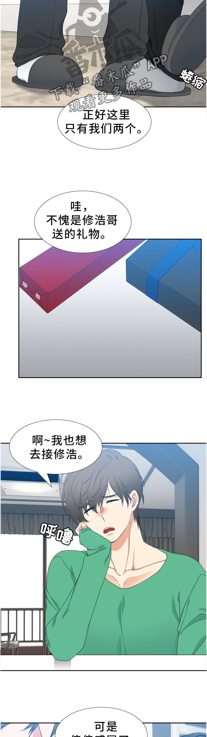 第204章：【第二季】太真实的”梦”6