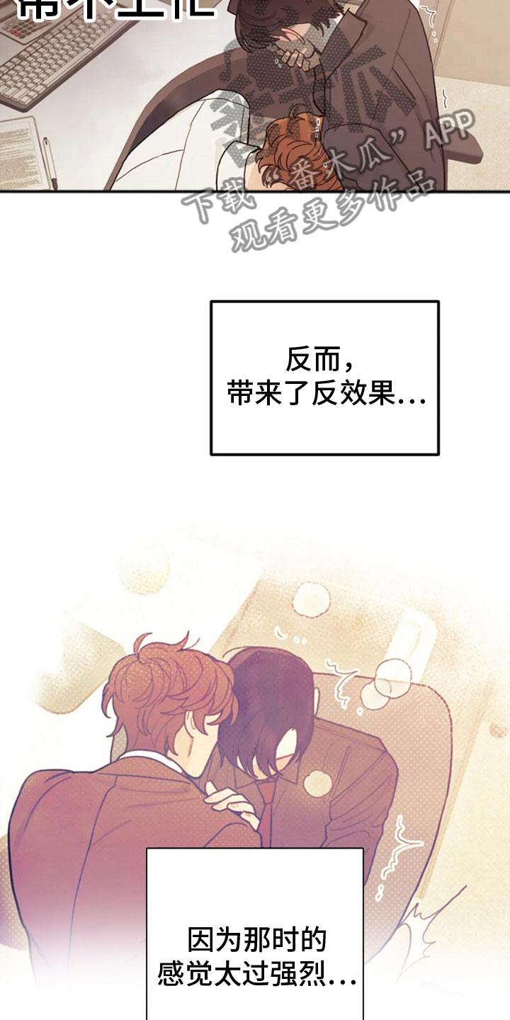 第12章：罪魁祸首6