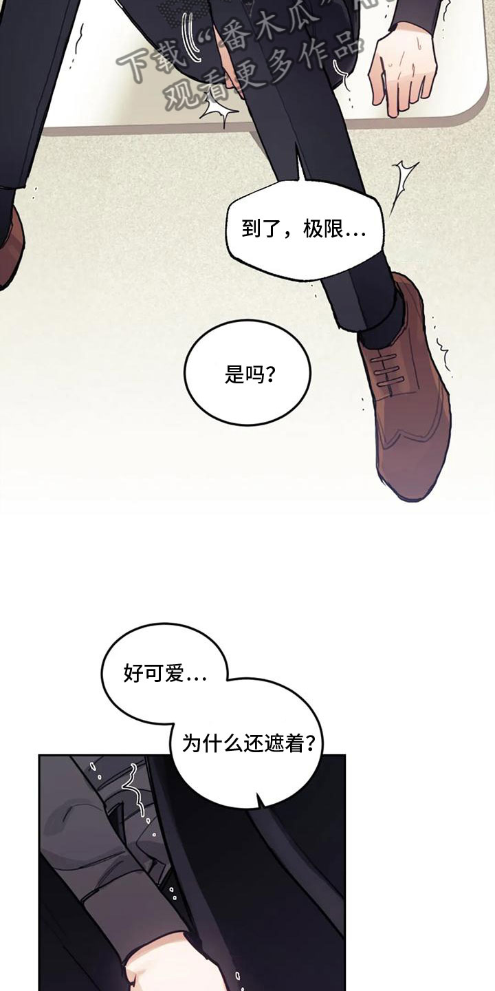 第14章：拒绝清洗8
