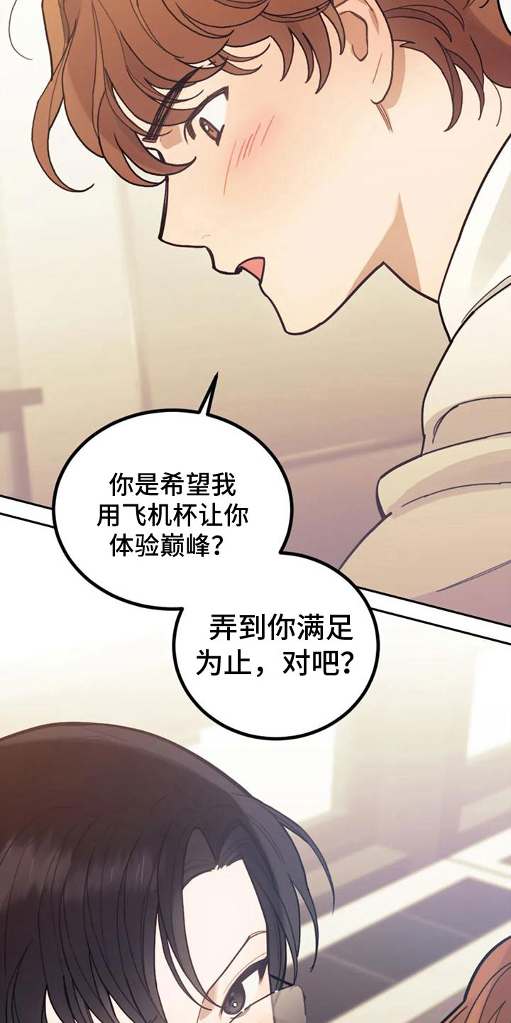 第13章：开心吗？13
