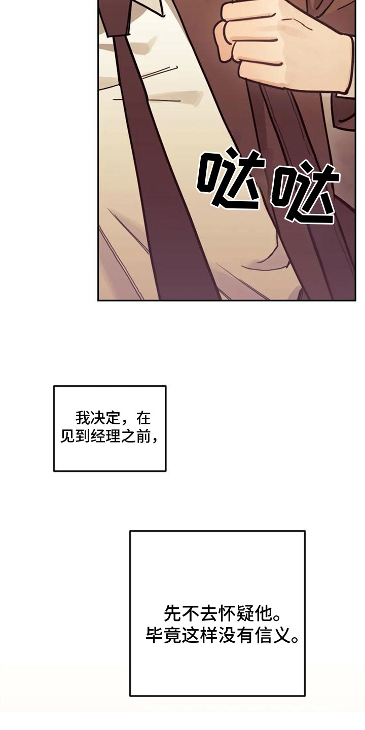 第19章：害怕15