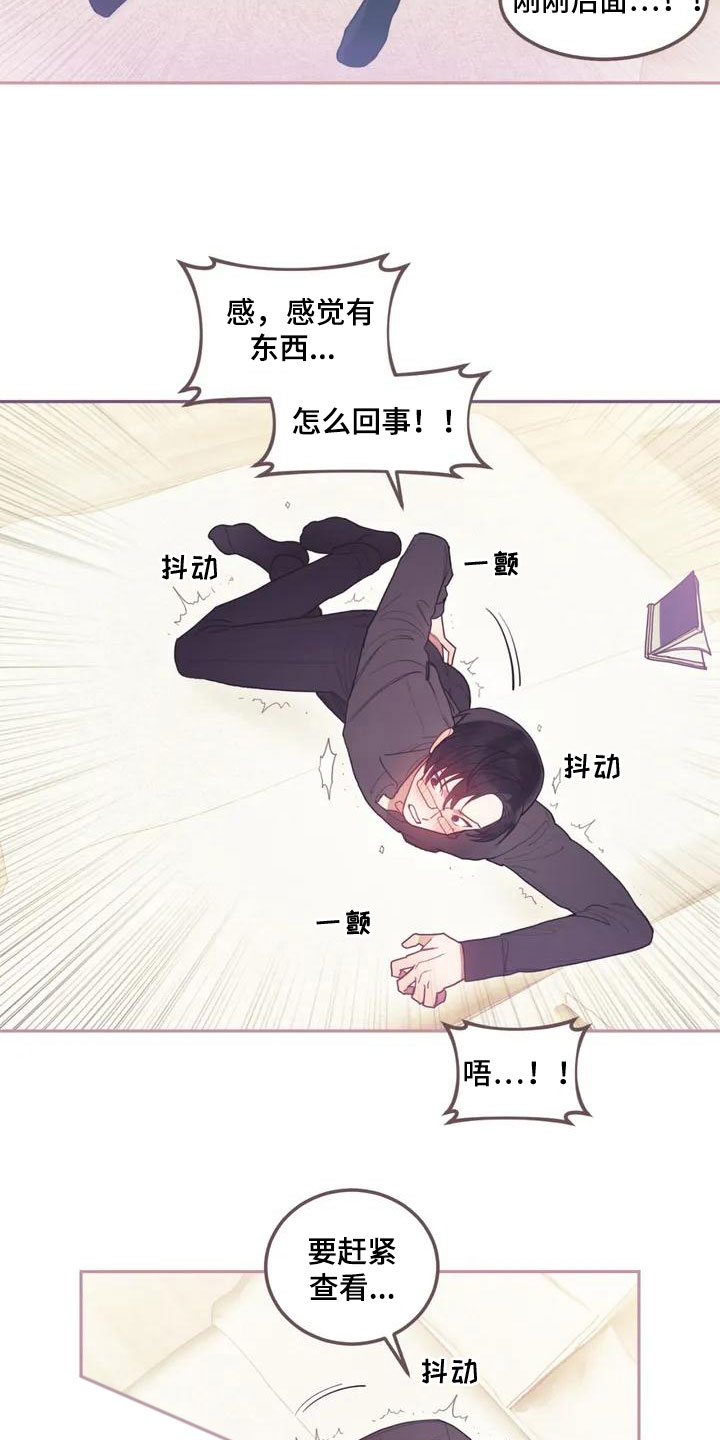 第2章：奇怪的事7