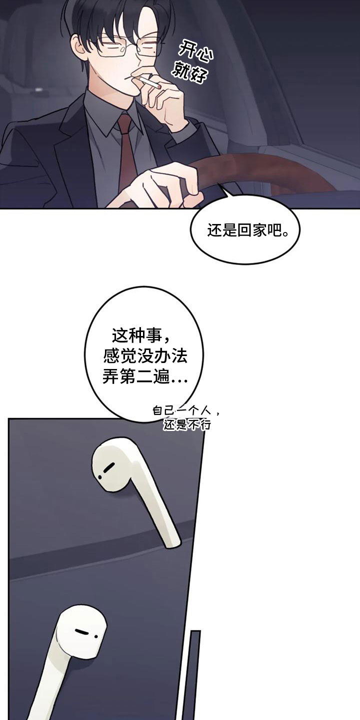 第19章：害怕9