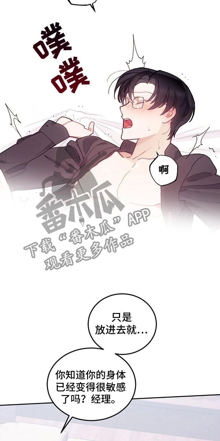 第21章：弥补过错17