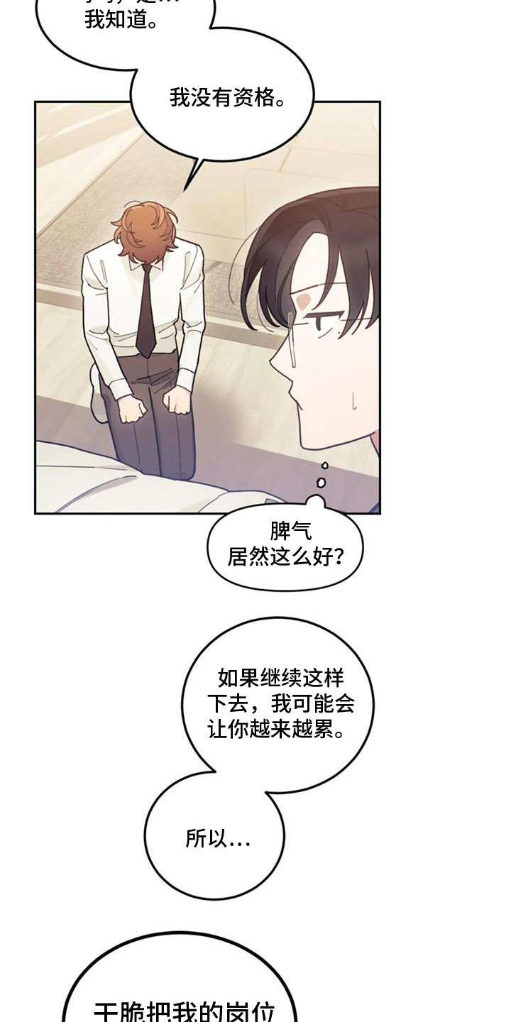 第23章：离职14