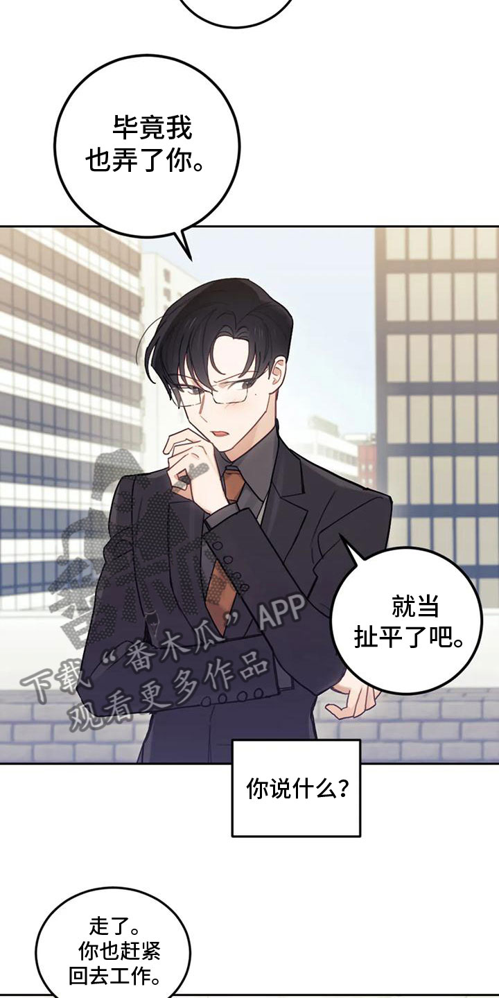 第8章：喜欢我？12