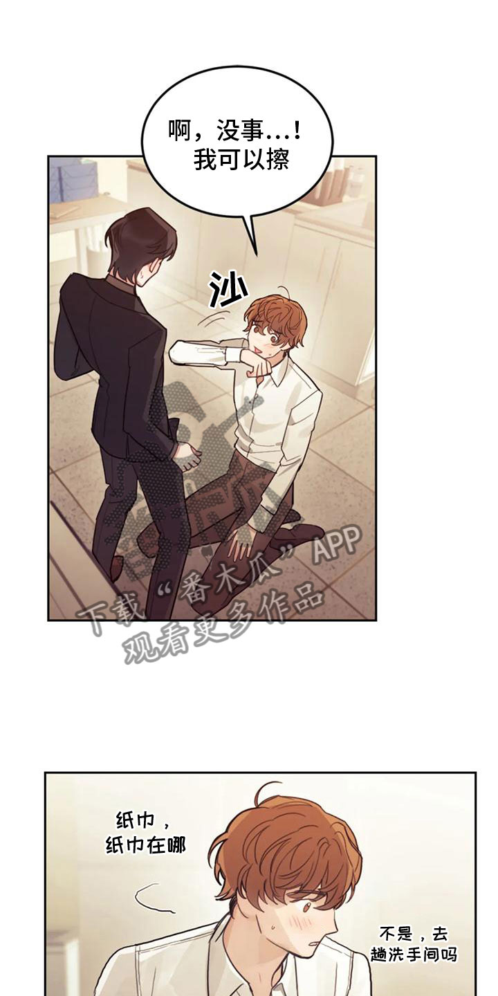 第10章：赎罪17