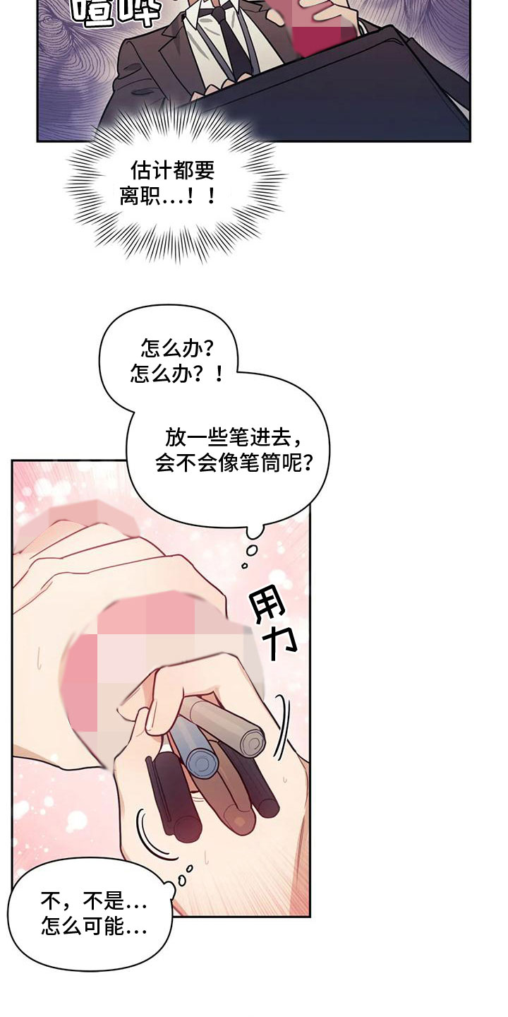 第4章：留下1