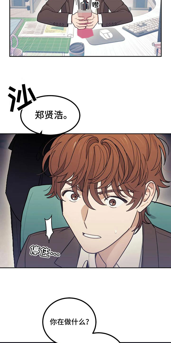 第4章：留下13