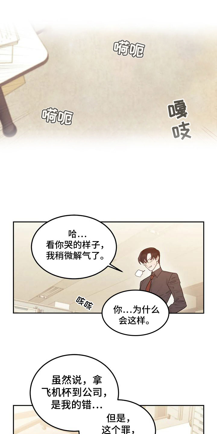 第6章：我喜欢你6