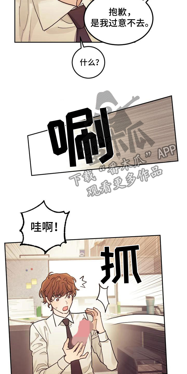第12章：罪魁祸首16