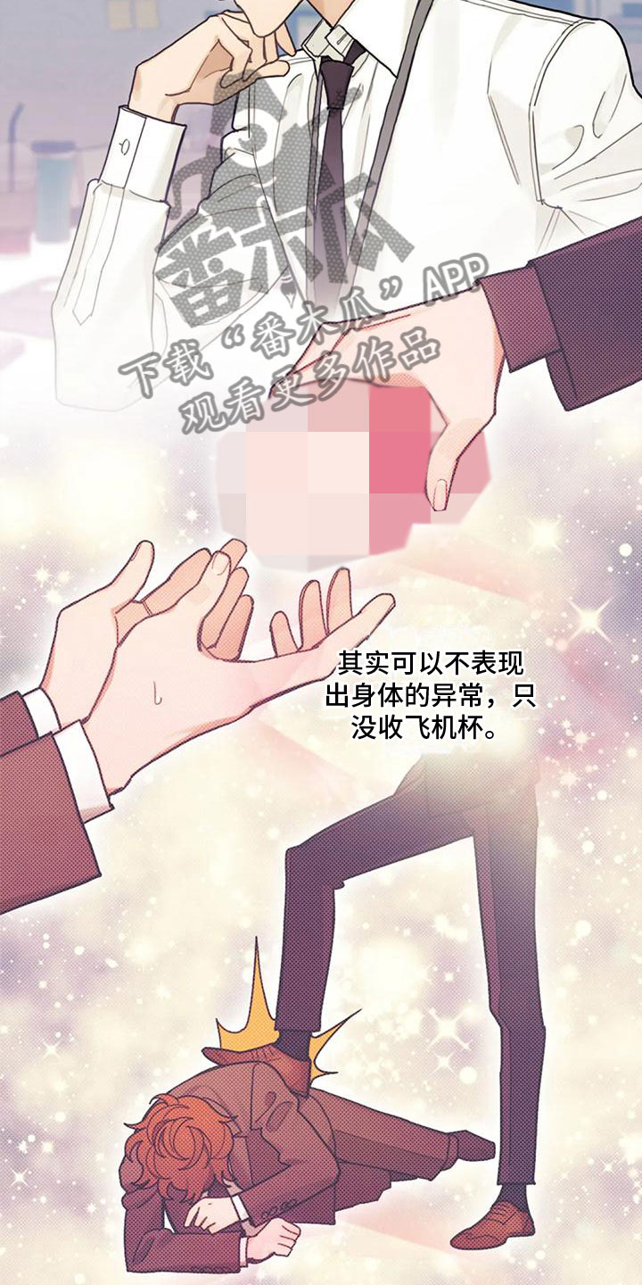 第8章：喜欢我？18