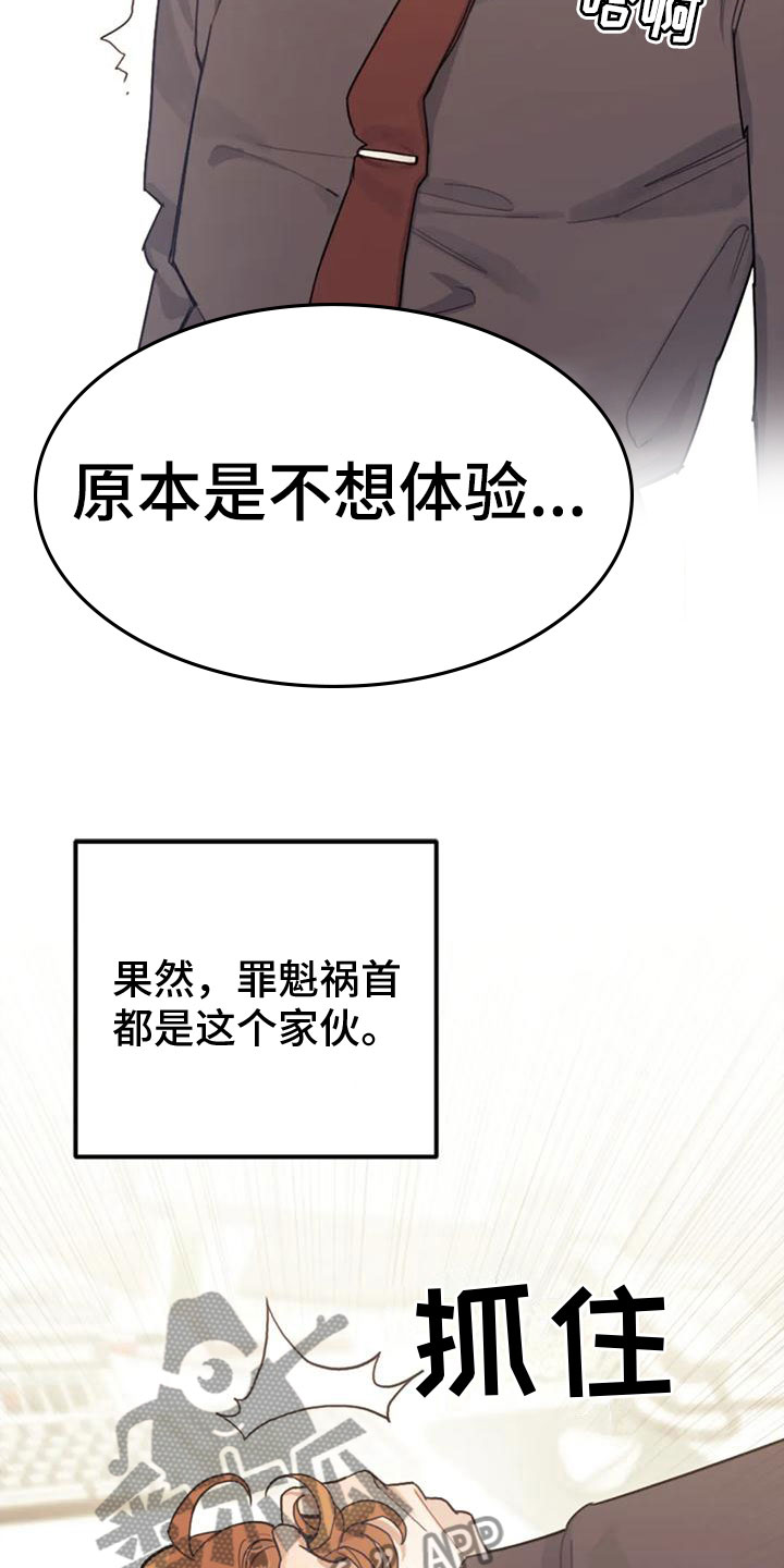 第12章：罪魁祸首10