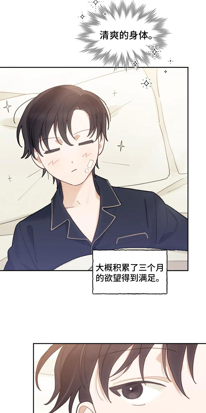 第23章：离职9