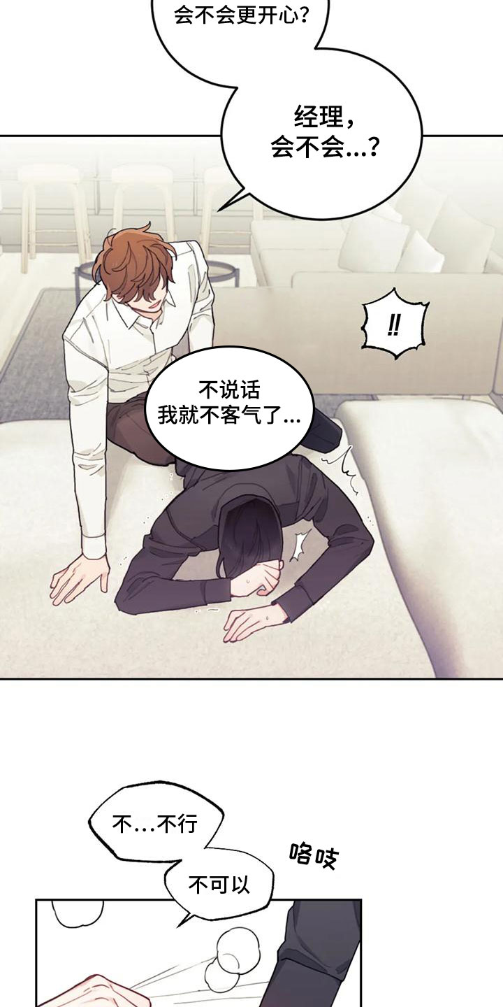 第21章：弥补过错11